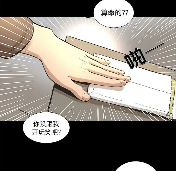 漫画《韩道修》第8话第5张图