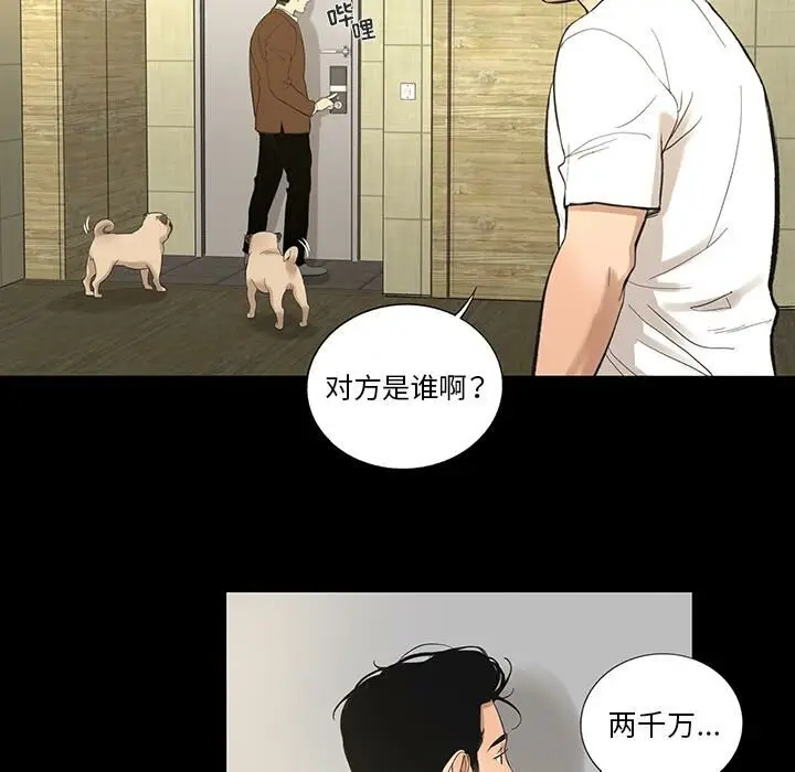 漫画《韩道修》第8话第53张图
