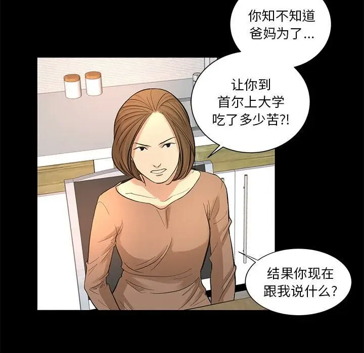 漫画《韩道修》第8话第6张图