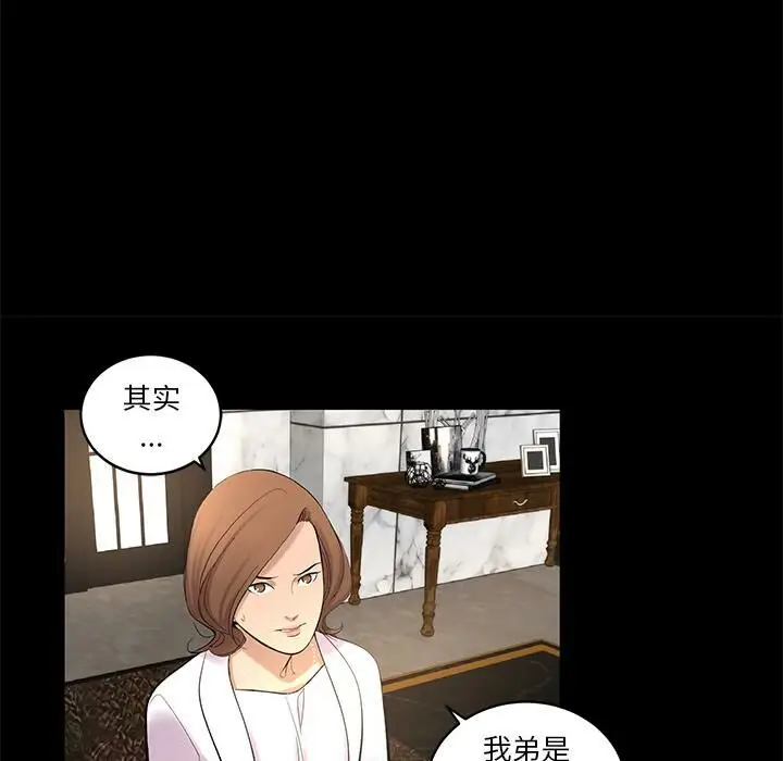 漫画《韩道修》第8话第70张图