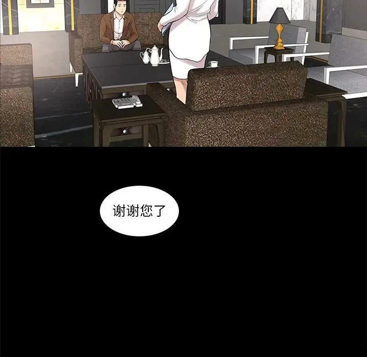 漫画《韩道修》第8话第74张图