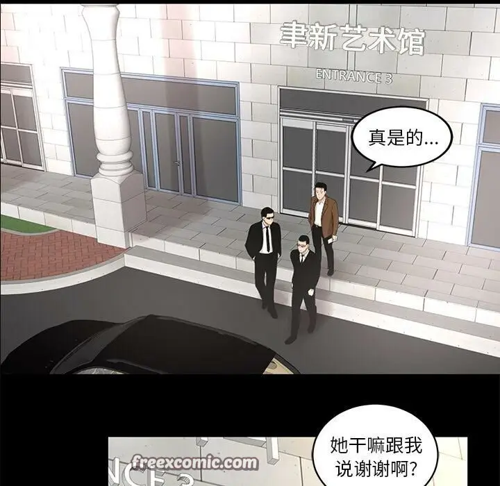 漫画《韩道修》第8话第75张图