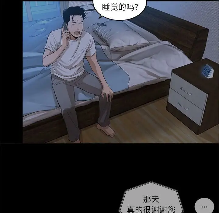 漫画《韩道修》第8话第79张图