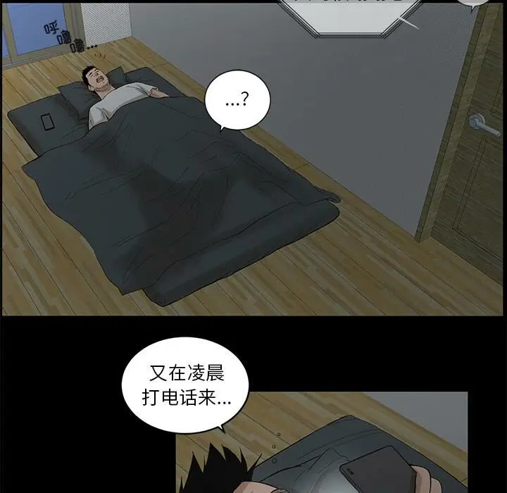 漫画《韩道修》第8话第80张图