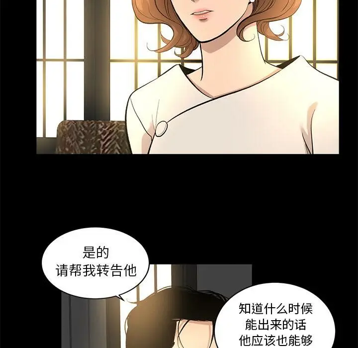 漫画《韩道修》第9话第10张图
