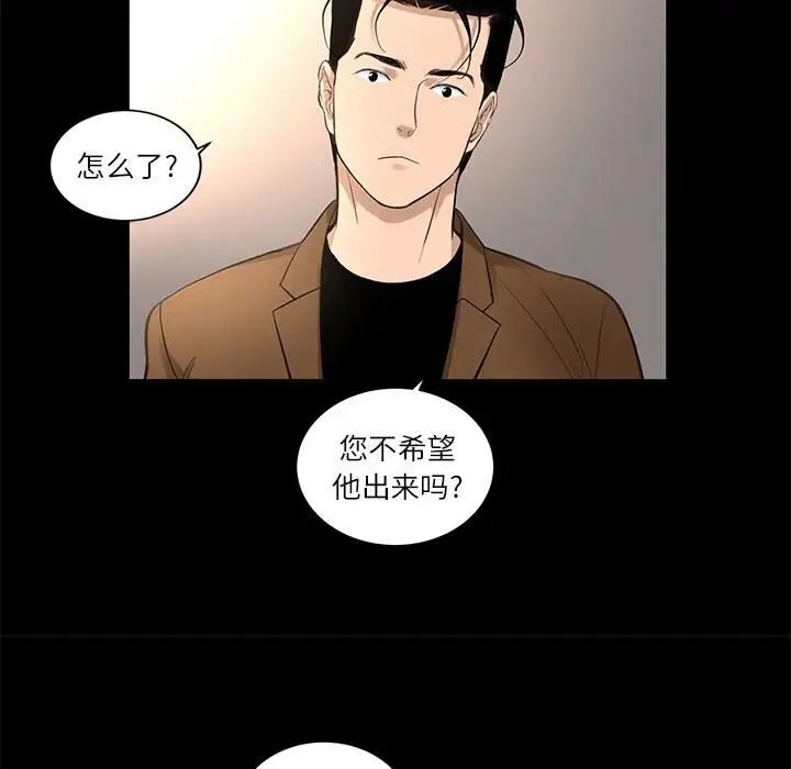 漫画《韩道修》第9话第13张图