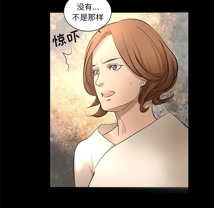 漫画《韩道修》第9话第14张图