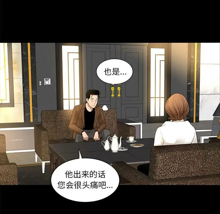 漫画《韩道修》第9话第15张图