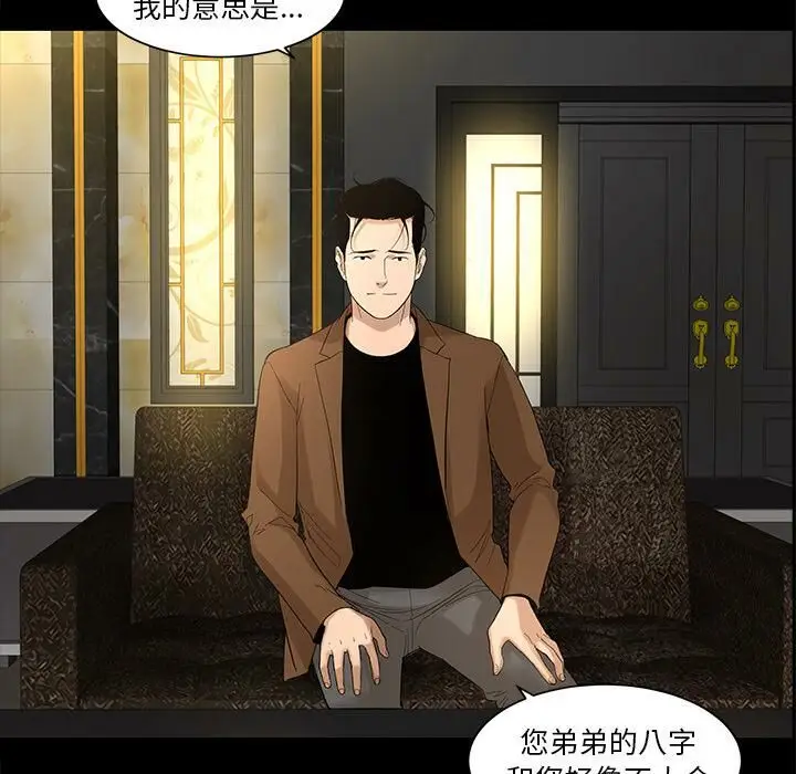 漫画《韩道修》第9话第18张图