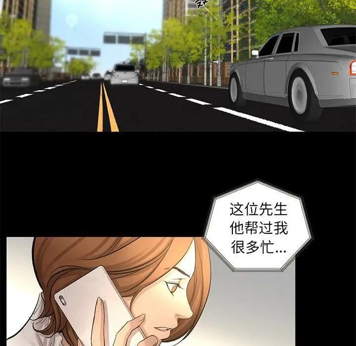 漫画《韩道修》第9话第20张图