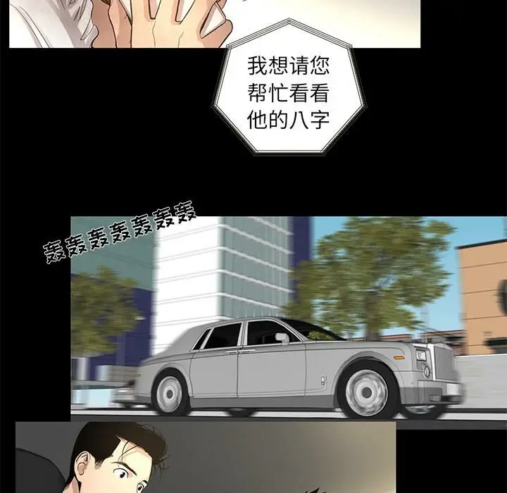 漫画《韩道修》第9话第21张图