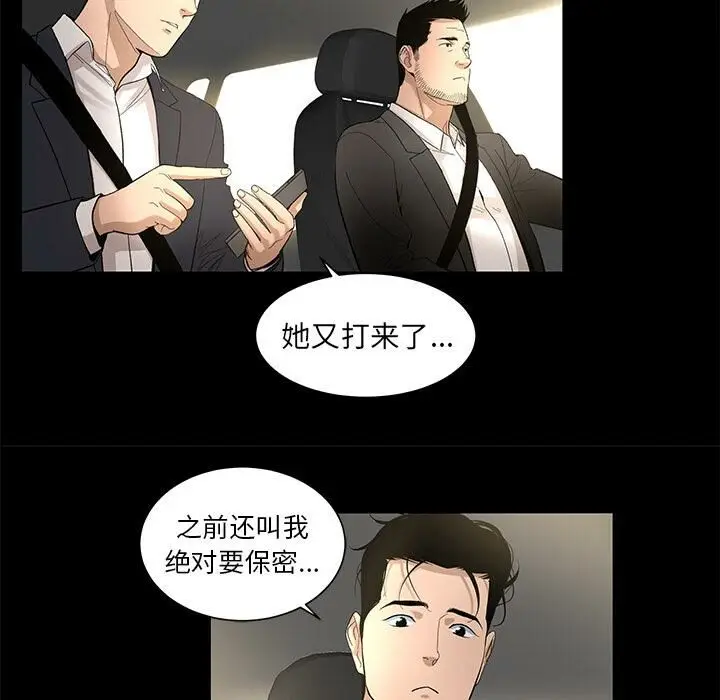 漫画《韩道修》第9话第22张图