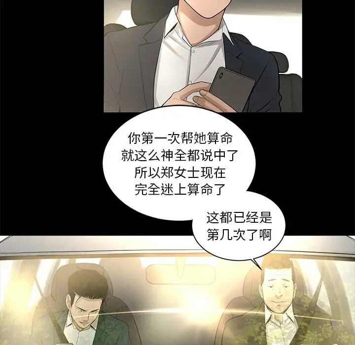 漫画《韩道修》第9话第23张图