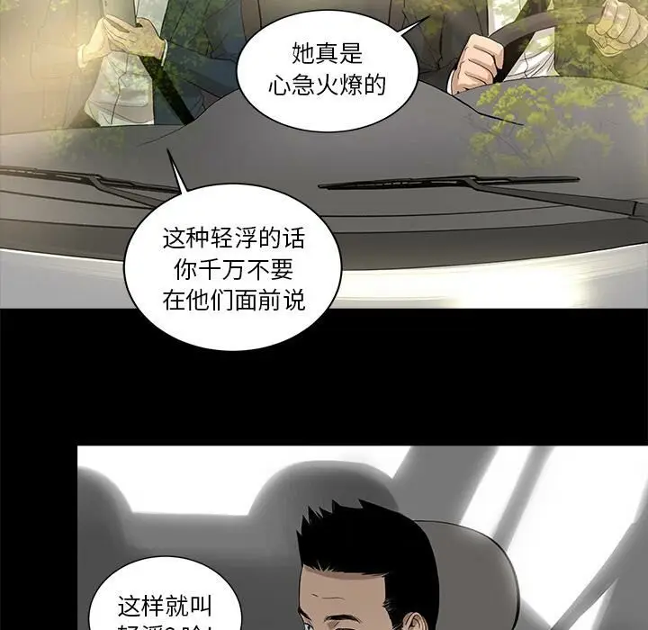 漫画《韩道修》第9话第24张图