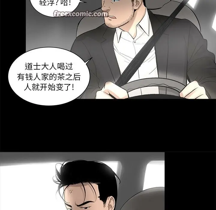 漫画《韩道修》第9话第25张图