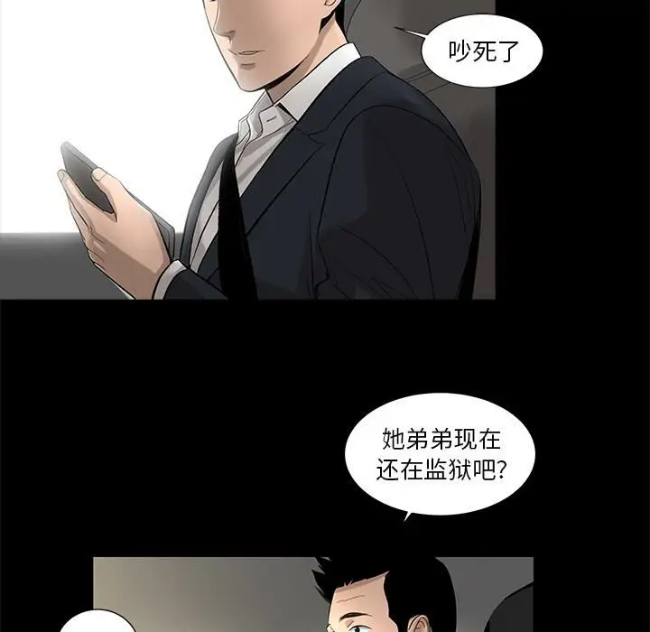 漫画《韩道修》第9话第26张图
