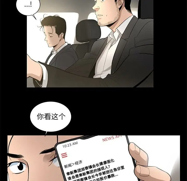 漫画《韩道修》第9话第27张图