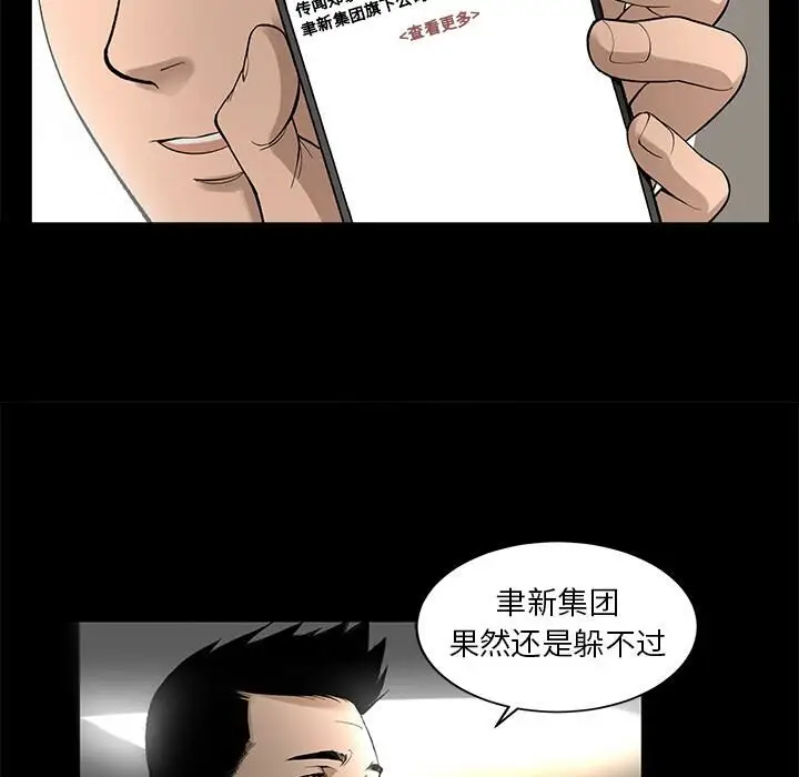 漫画《韩道修》第9话第28张图