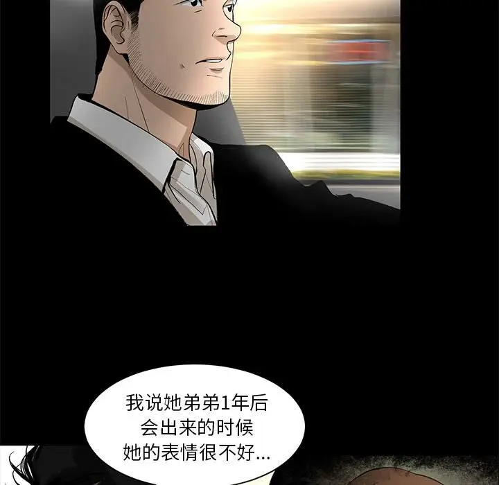 漫画《韩道修》第9话第29张图