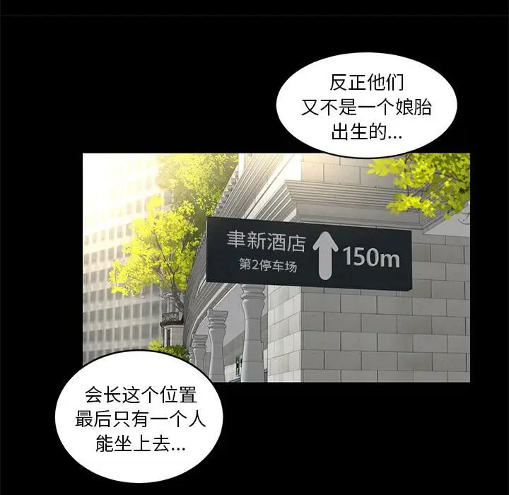 漫画《韩道修》第9话第31张图