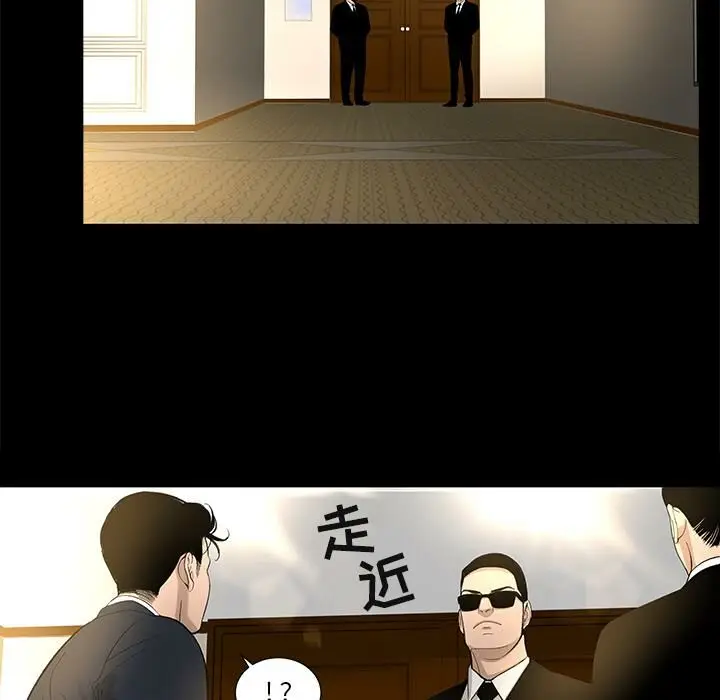漫画《韩道修》第9话第38张图