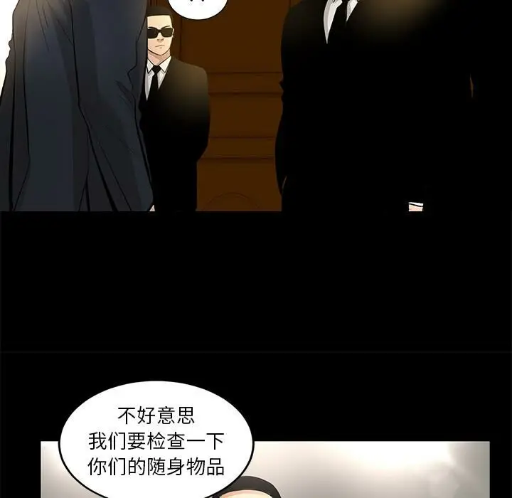 漫画《韩道修》第9话第39张图