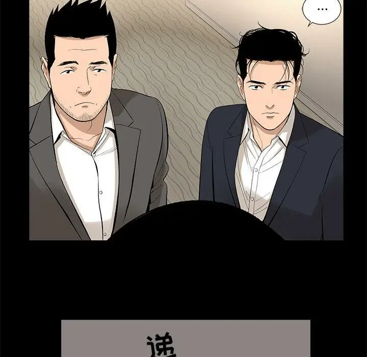 漫画《韩道修》第9话第41张图