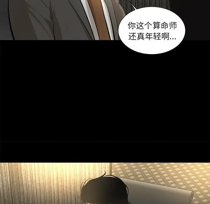 漫画《韩道修》第9话第45张图