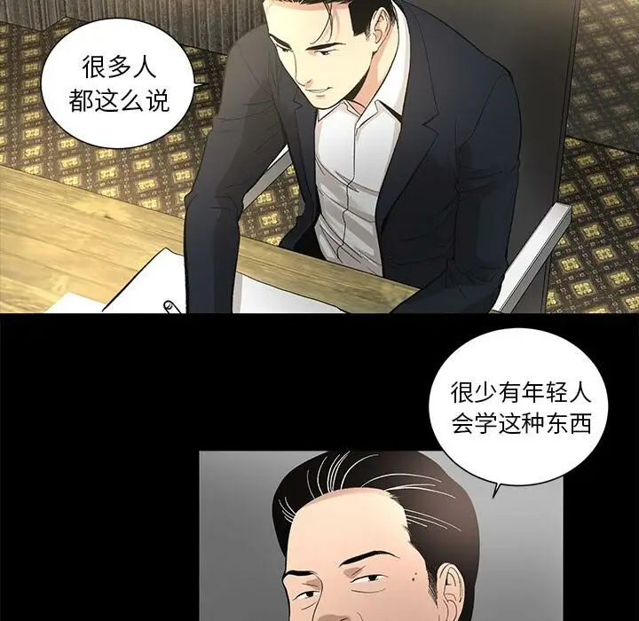 漫画《韩道修》第9话第46张图