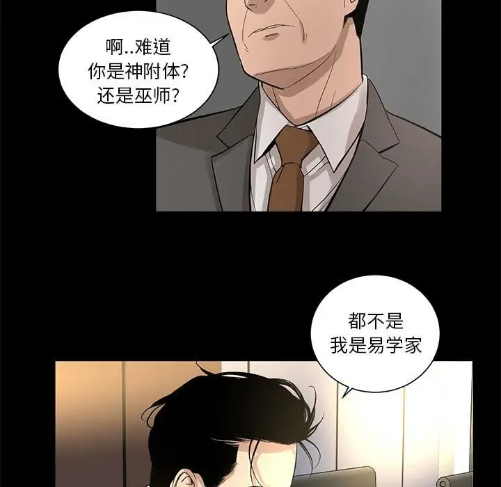 漫画《韩道修》第9话第47张图