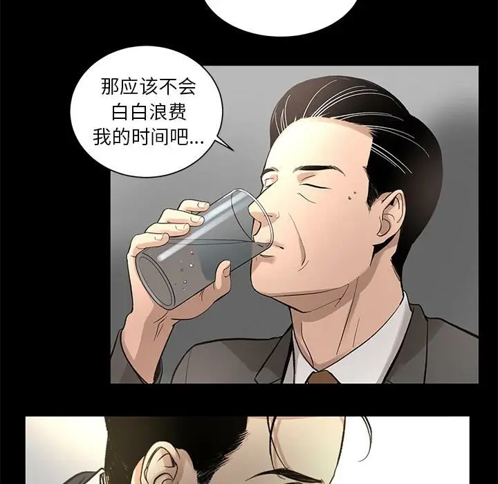 漫画《韩道修》第9话第49张图