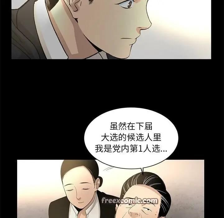 漫画《韩道修》第9话第50张图