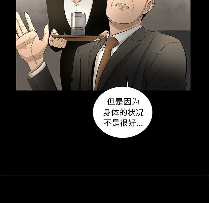 漫画《韩道修》第9话第51张图