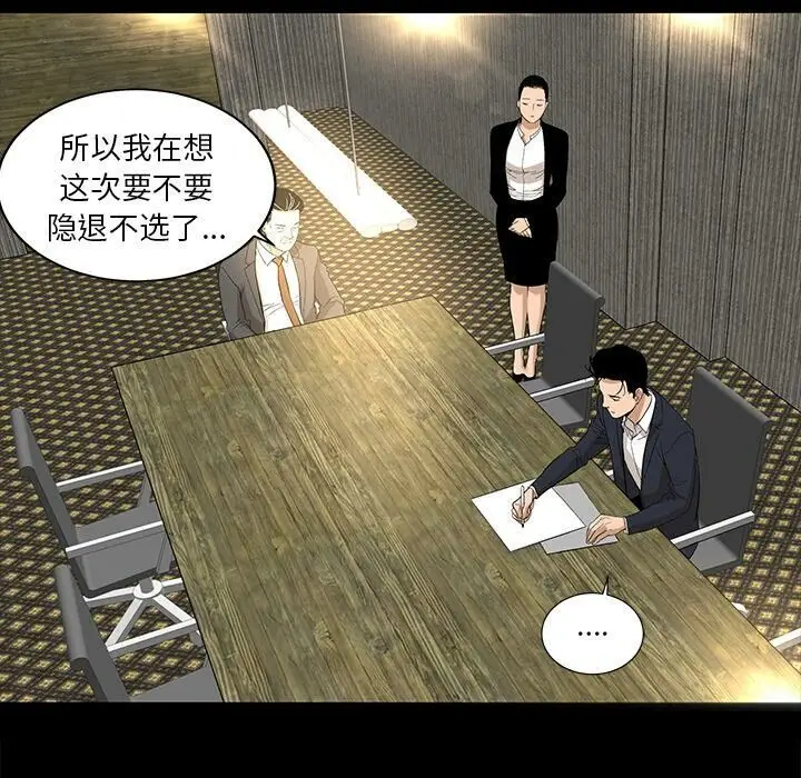 漫画《韩道修》第9话第52张图