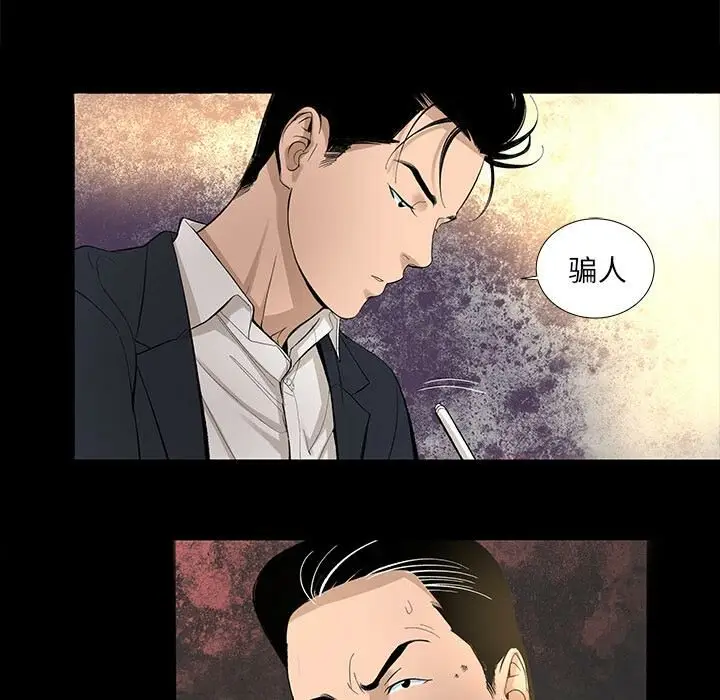 漫画《韩道修》第9话第53张图