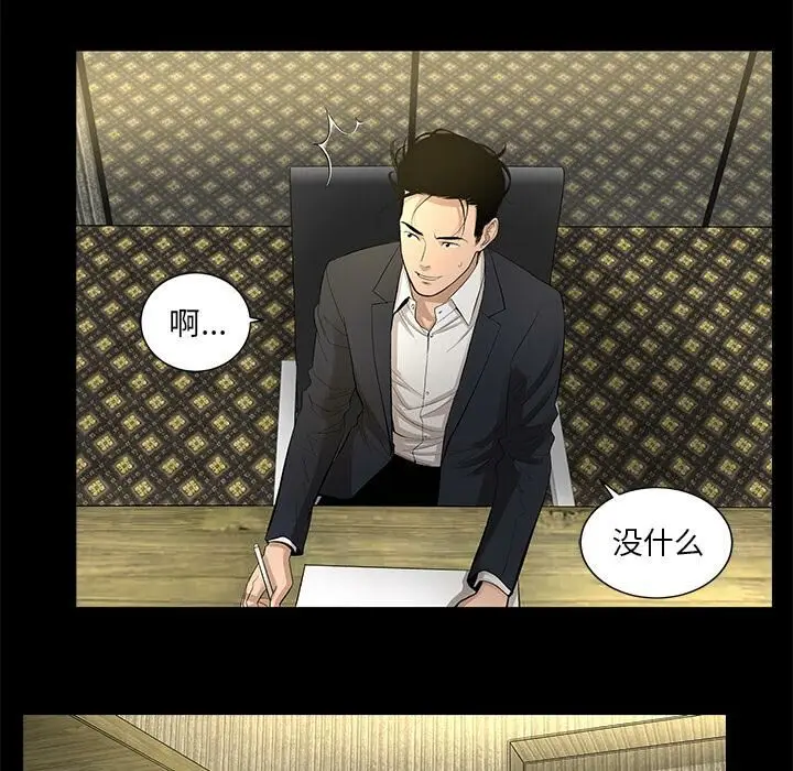 漫画《韩道修》第9话第55张图
