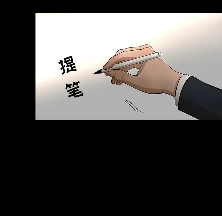 漫画《韩道修》第9话第57张图