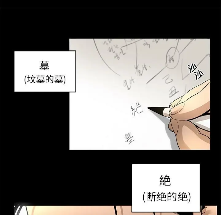 漫画《韩道修》第9话第58张图