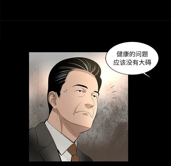 漫画《韩道修》第9话第61张图