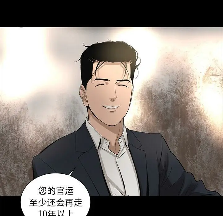 漫画《韩道修》第9话第62张图