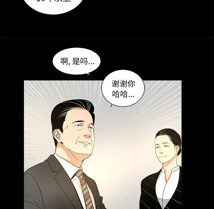 漫画《韩道修》第9话第63张图