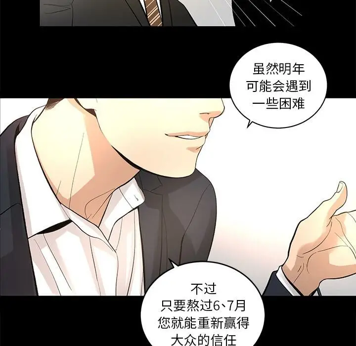 漫画《韩道修》第9话第64张图