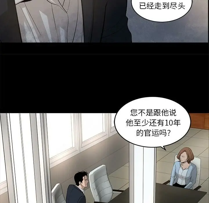 漫画《韩道修》第9话第66张图