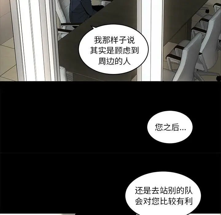 漫画《韩道修》第9话第67张图