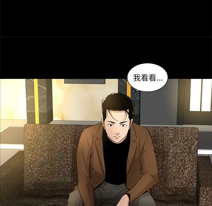 漫画《韩道修》第9话第7张图