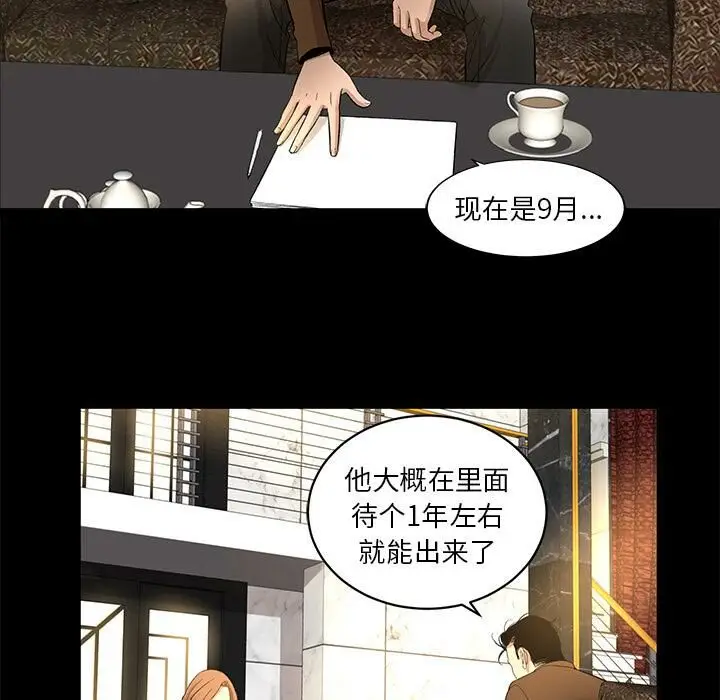 漫画《韩道修》第9话第8张图