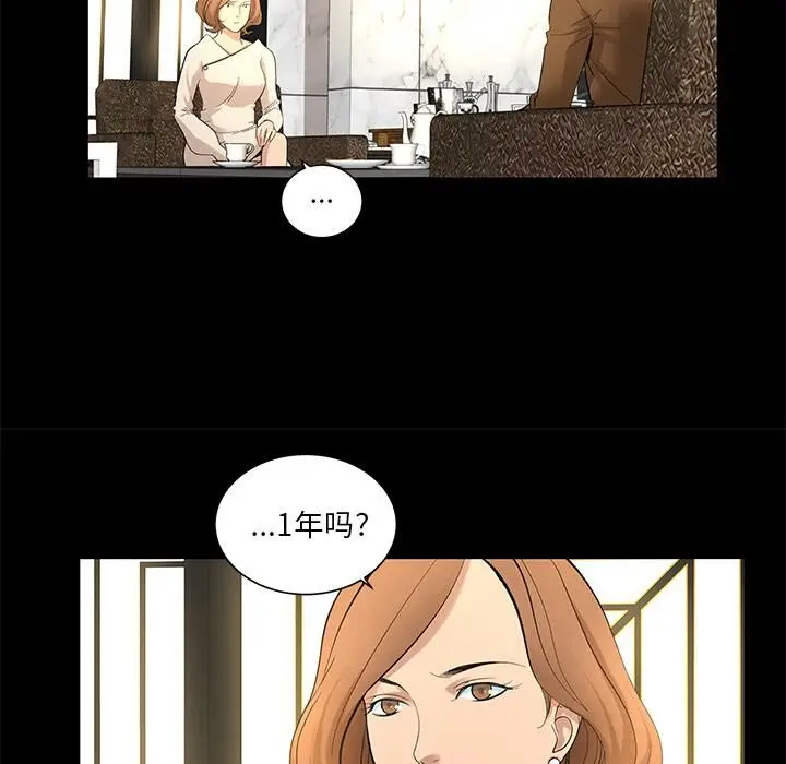 漫画《韩道修》第9话第9张图