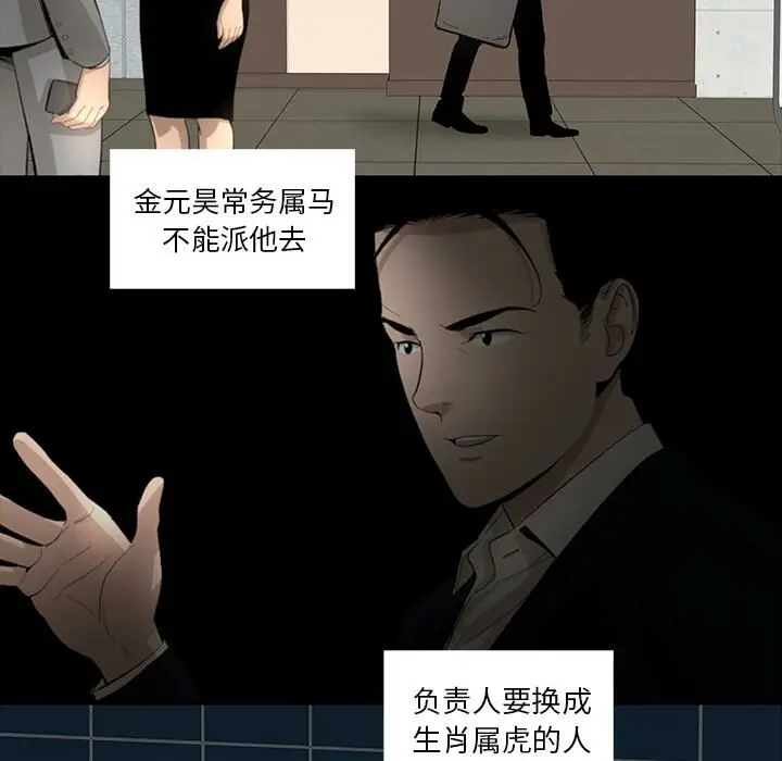漫画《韩道修》第10话第16张图