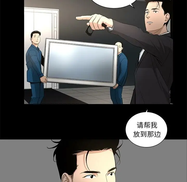 漫画《韩道修》第10话第30张图