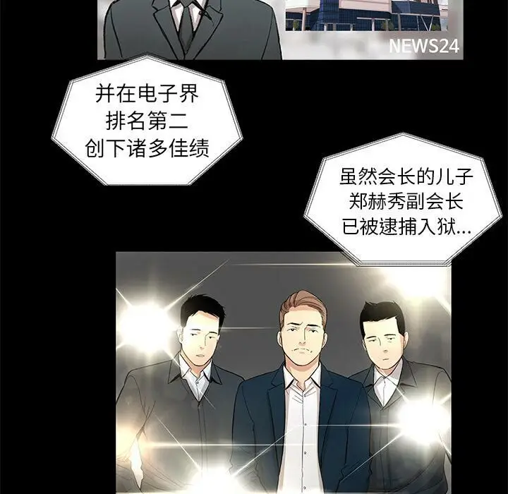 漫画《韩道修》第10话第33张图